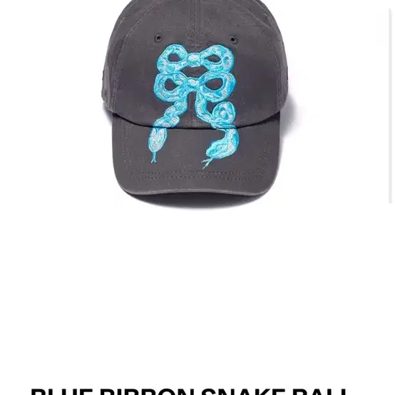 Openyy blue ribbon snake ball cap