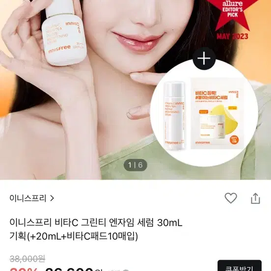 이니스프리 비타C 그린티 엔자임 세럼 30mL 기획(+20mL+비타C패드