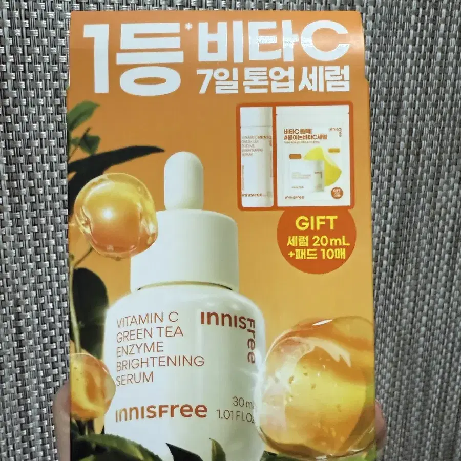 이니스프리 비타C 그린티 엔자임 세럼 30mL 기획(+20mL+비타C패드