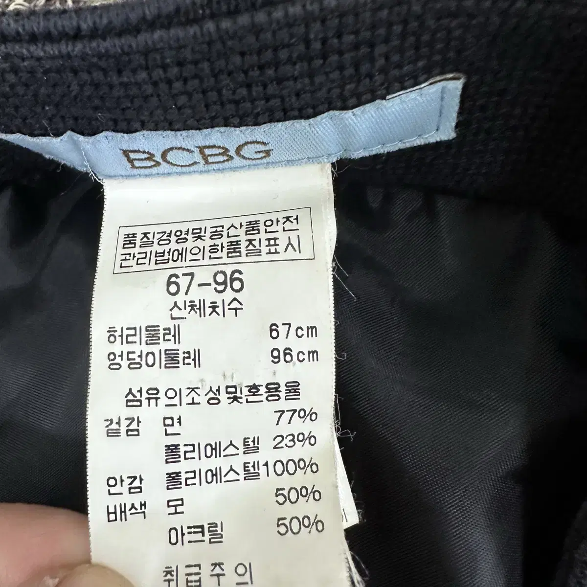 BCBG 비씨비지 울 블레이저 자켓 치마 셋업