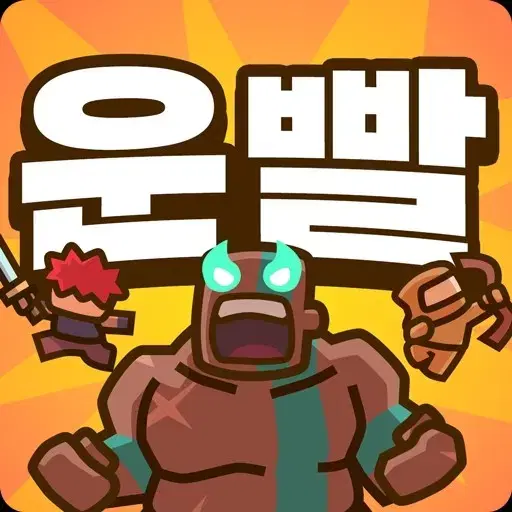 운빨존많겜 노말, 하드버스 갑니다