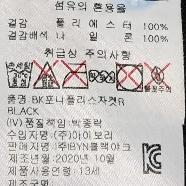 블랙야크 뽀글이집업 155  13셔