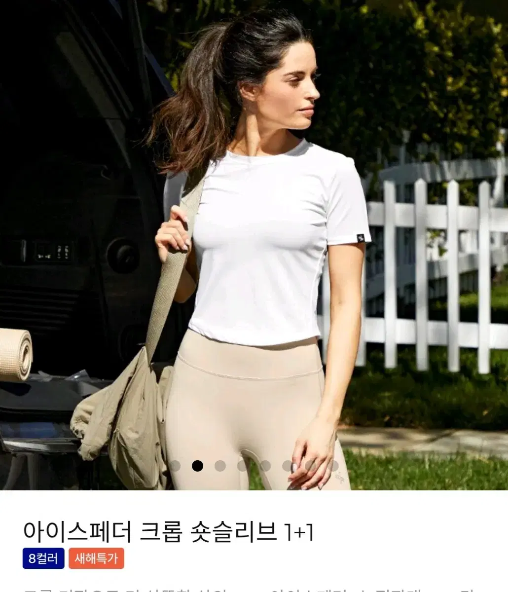 요가복 젝시믹스 크롭 숏슬리브 새상품