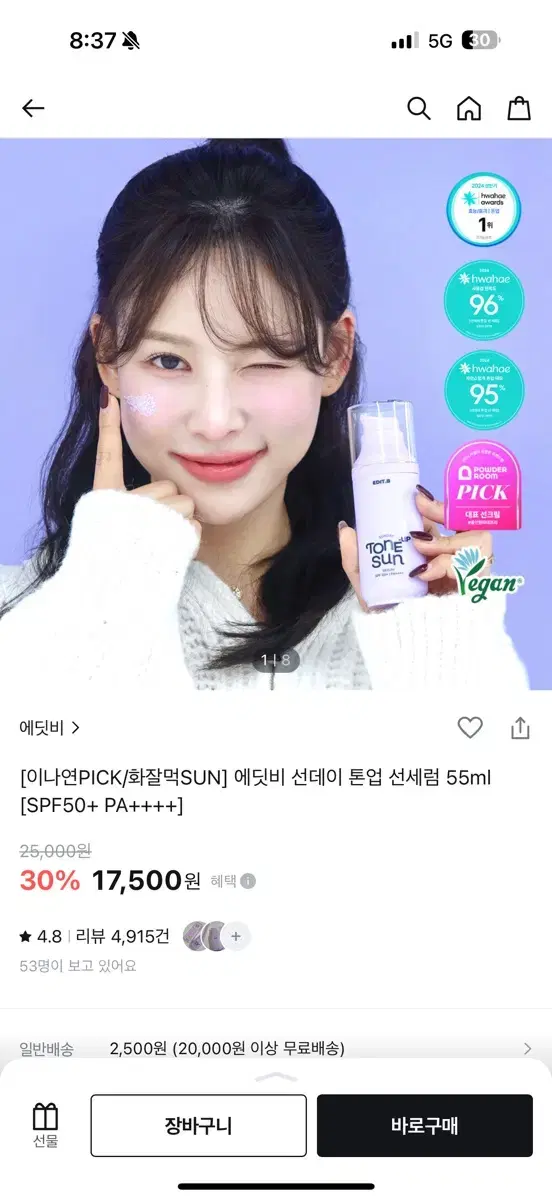 에딧비 선데이 톤업 선세럼 55ml [SPF50+ PA++++]