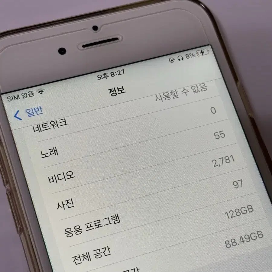 아이폰 6s 로즈골드 128기가