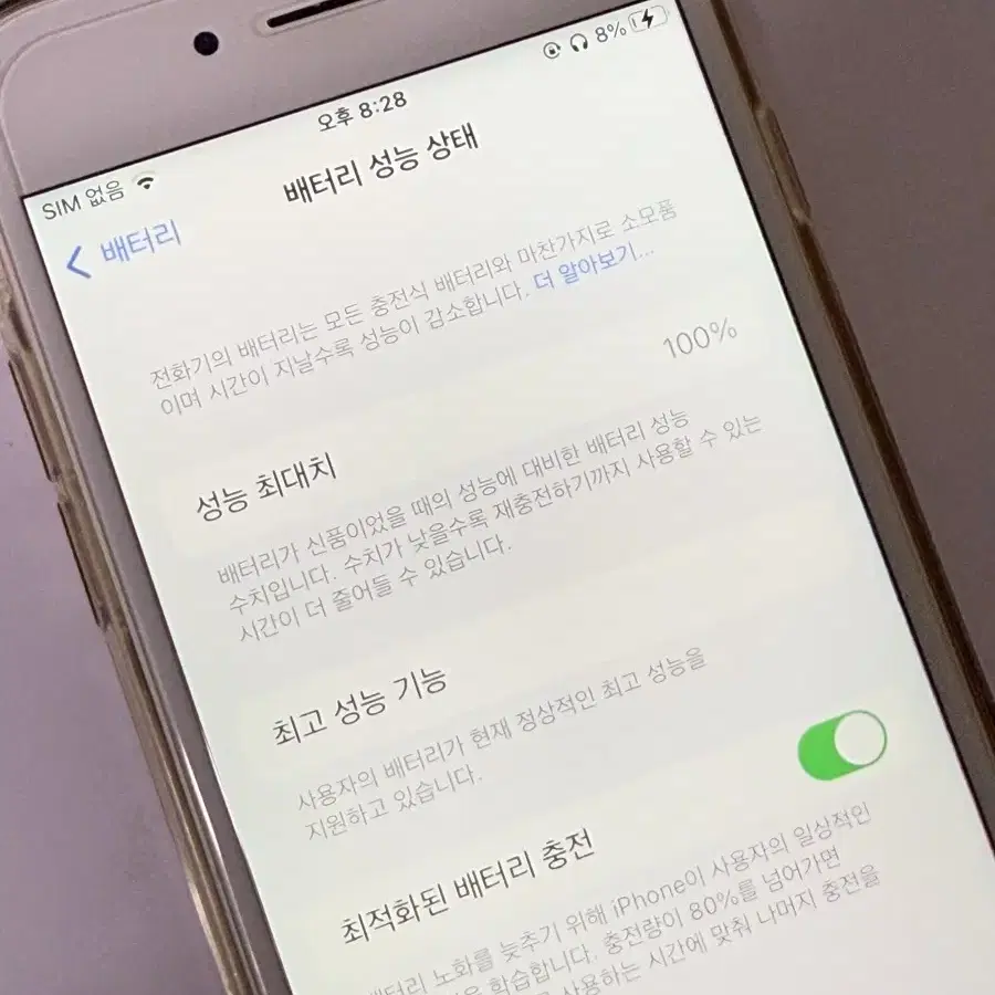 아이폰 6s 로즈골드 128기가