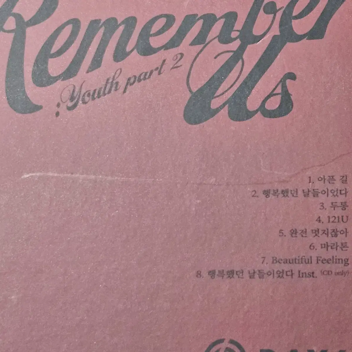 데이식스 Day6 Remember Us(행날) 앨범 레드 버전 개봉