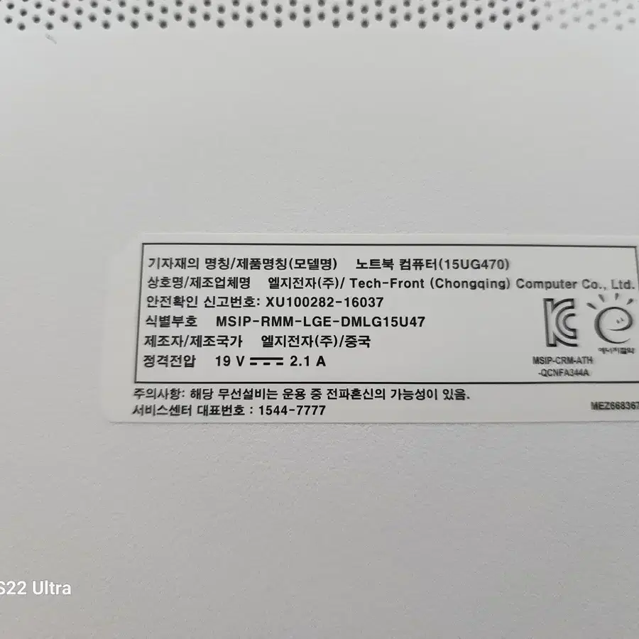 LG 노트북 15UG470. i5-6260U