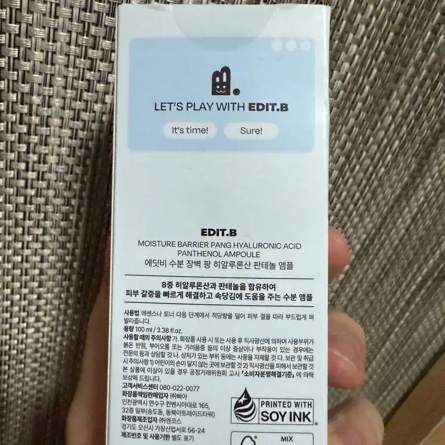 에딧비 수분 장벽 팡 히알루론산 판테놀 앰플 100ml