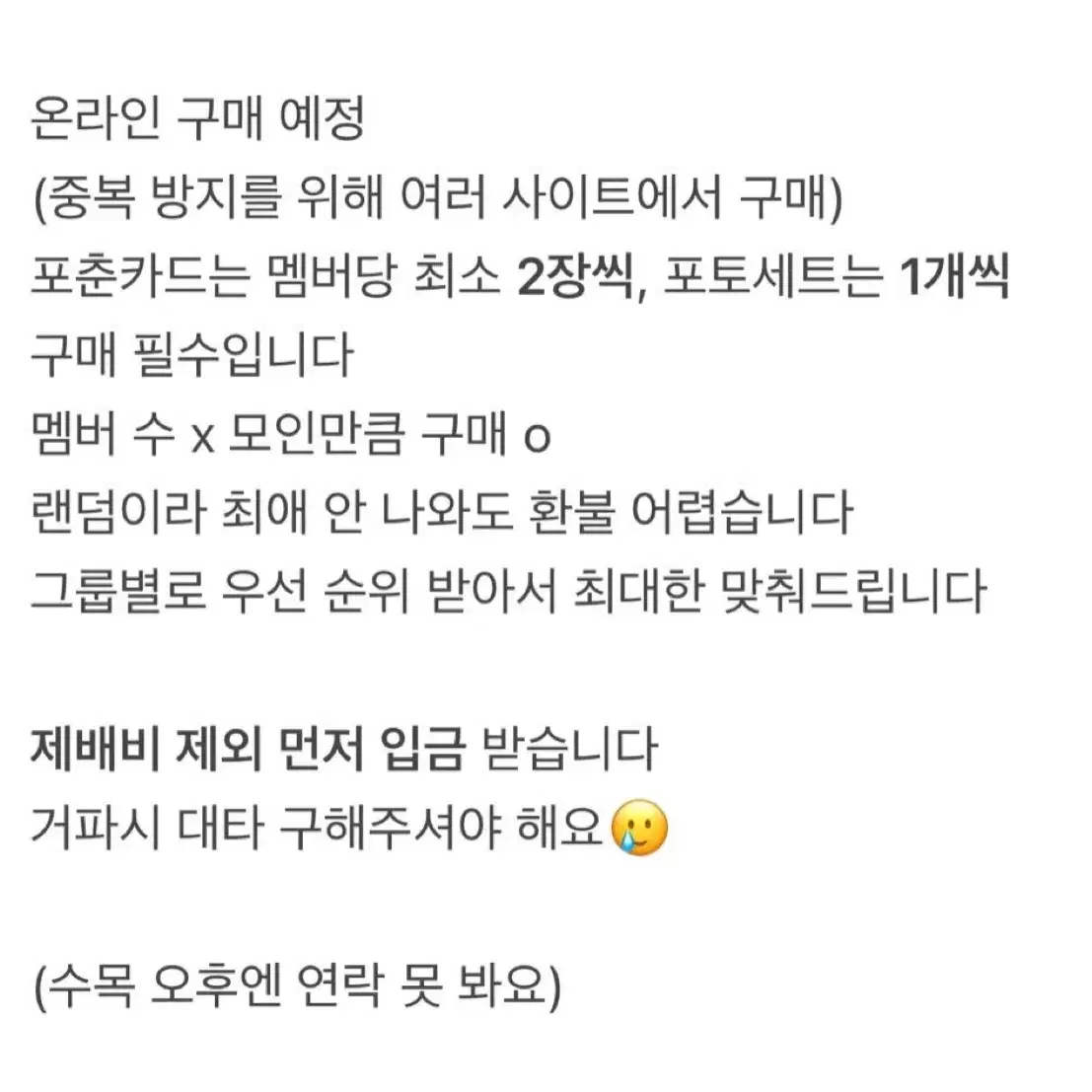 (마크 제노 천러 가능) 엔시티 드림 슴콘 포춘카드 그룹포토 분철합니다