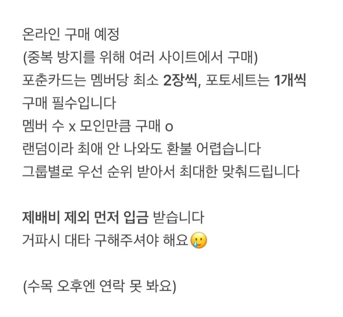 (마크 제노 천러 가능) 엔시티 드림 슴콘 포춘카드 그룹포토 분철합니다