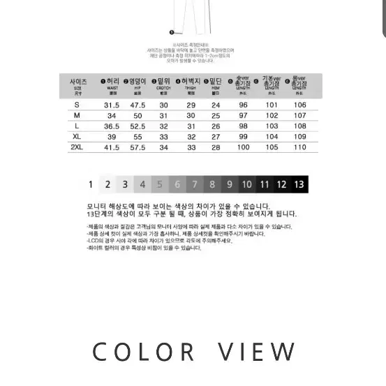 여름용 와이드일자스판데님