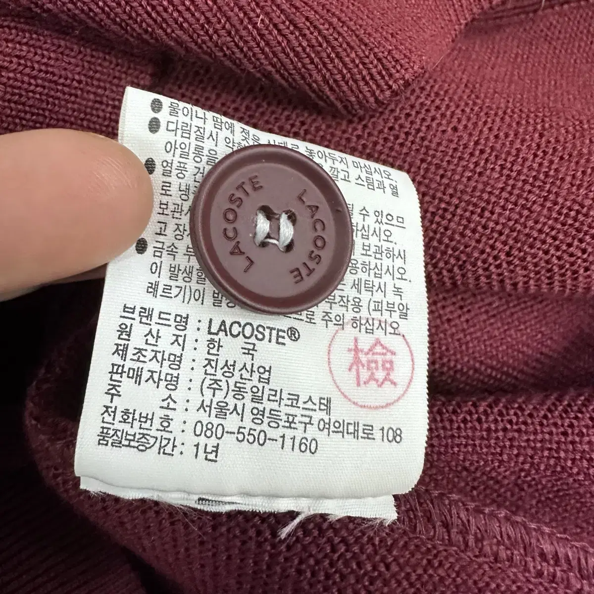 라코스테 울 100프로 버건디 가디건 105(XL)