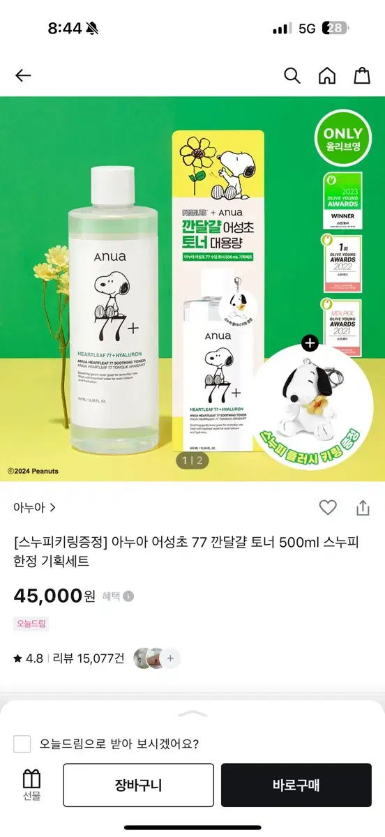 아누아 어성초 77 깐달걀 토너 500ml 스누피 한정 기획세트