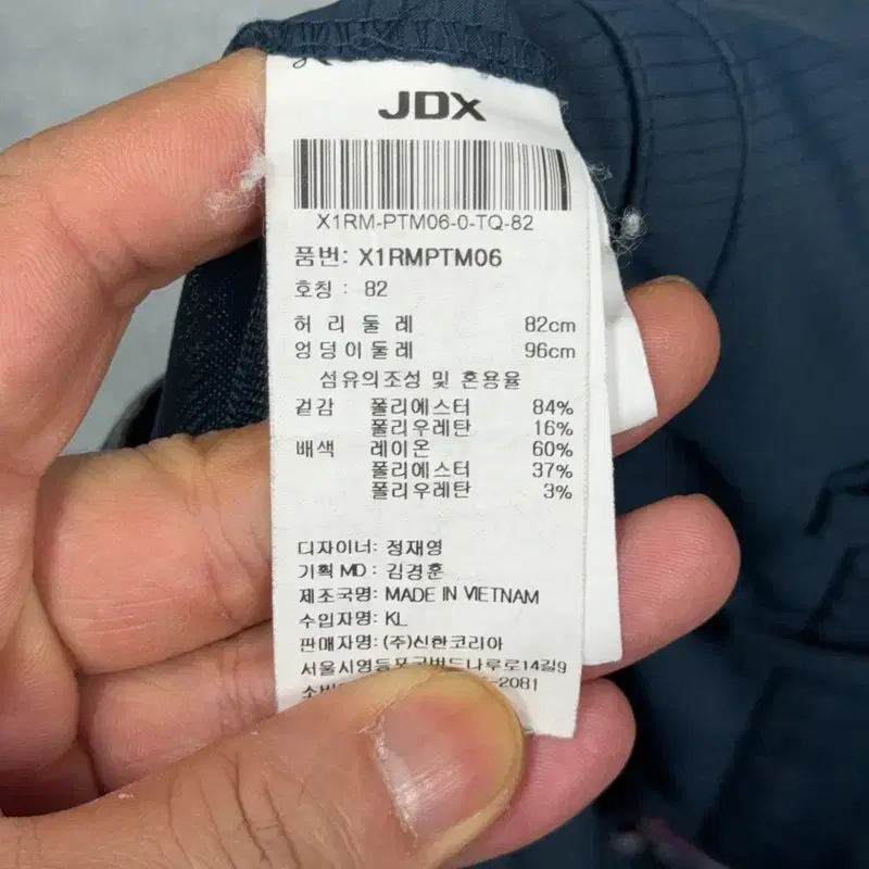 JDX 네이비 골프 팬츠 32