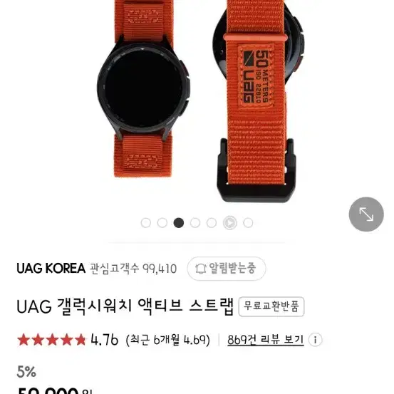 갤럭시 워치 UAG스트랩