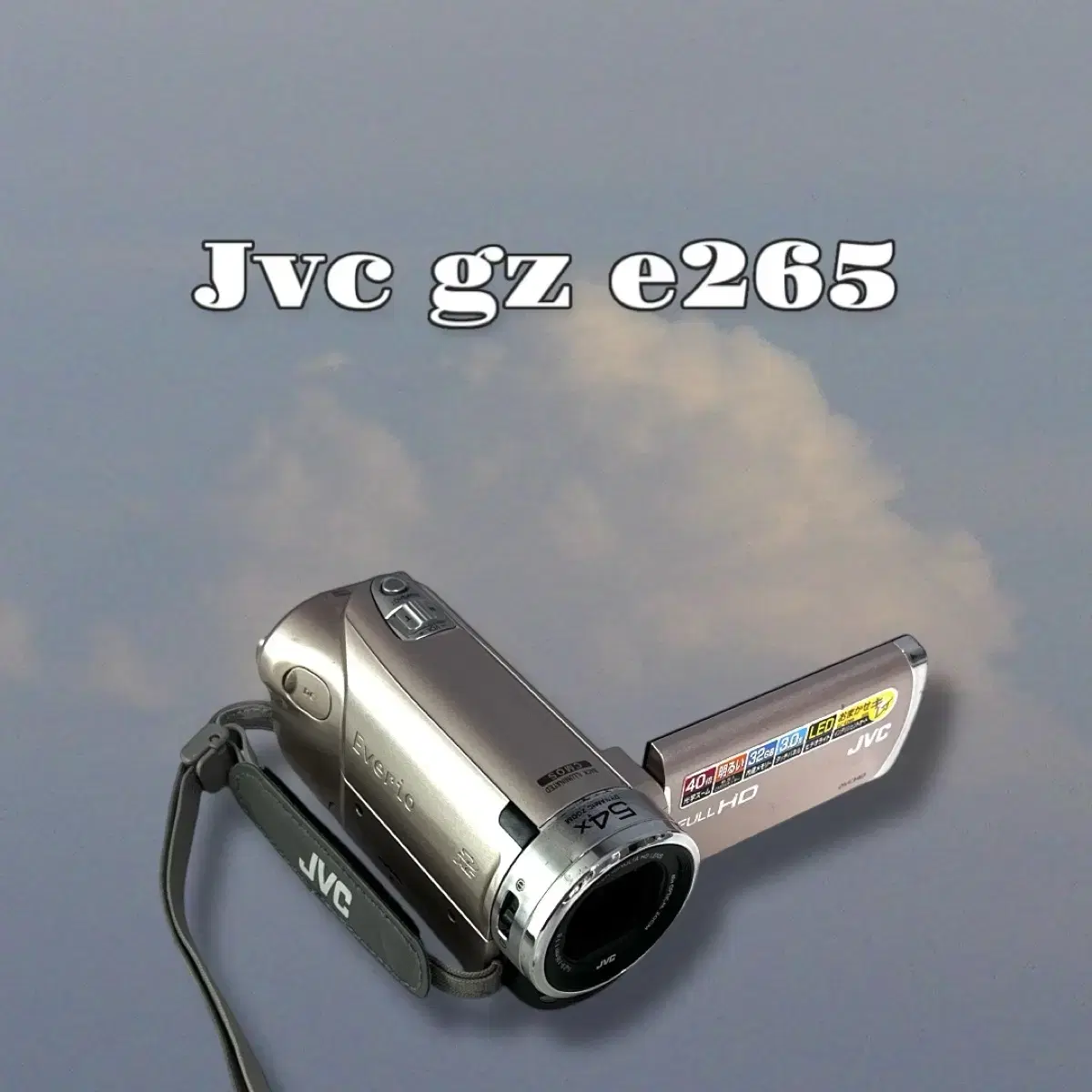 소장추천 / jvc gz e265 로즈골드 빈티지 캠코더