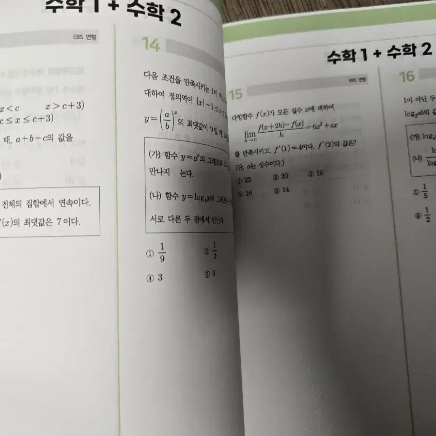 강대 백종석t 수2 N제, 주간지