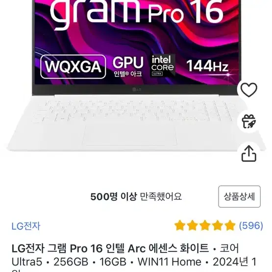 2024 LG그램 pro16