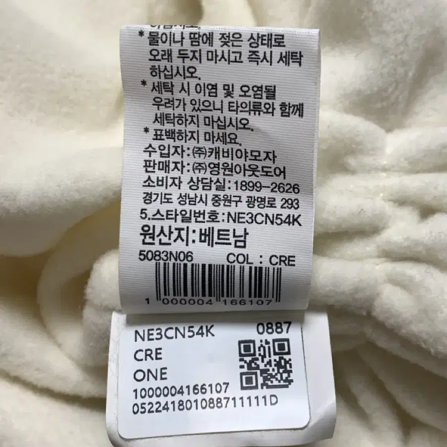 노스페이스 플리스 웜 이어머프 캡 NE3CN54K