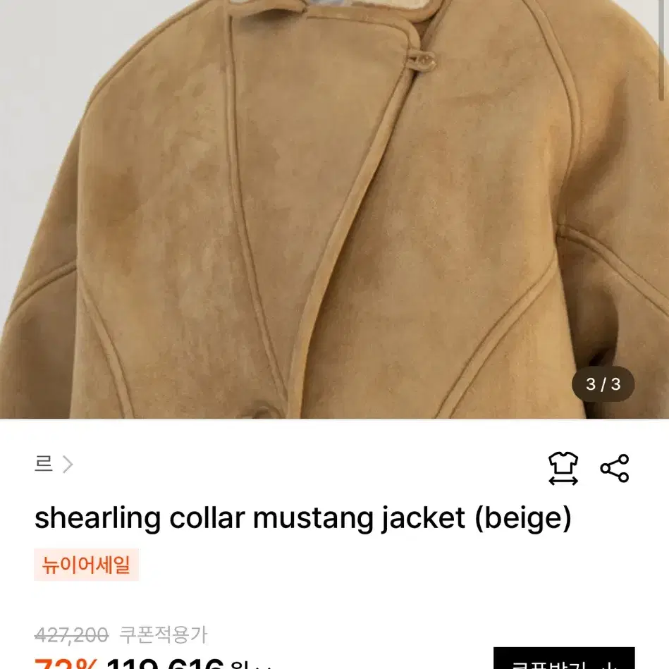 르 무스탕 자켓 shearling collar mustang jacket