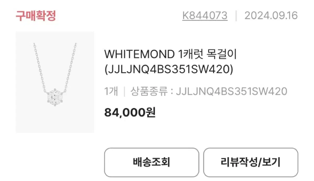 제이에스티나 Whitemond 1캐럿 목걸이