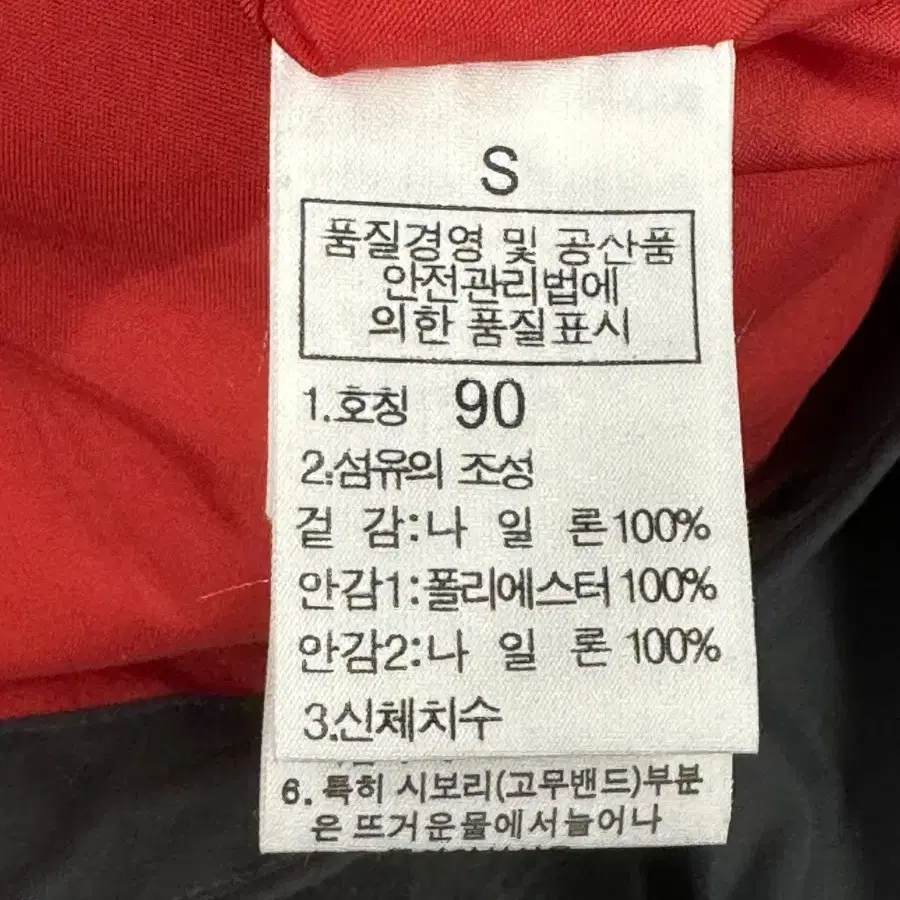 노스페이스 레드 그레이 바람막이 점퍼 S