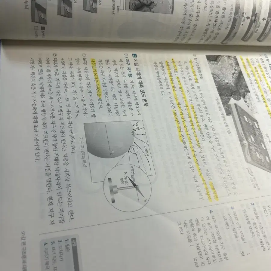 2024학년도 수능특강 지구과학1 판매해요