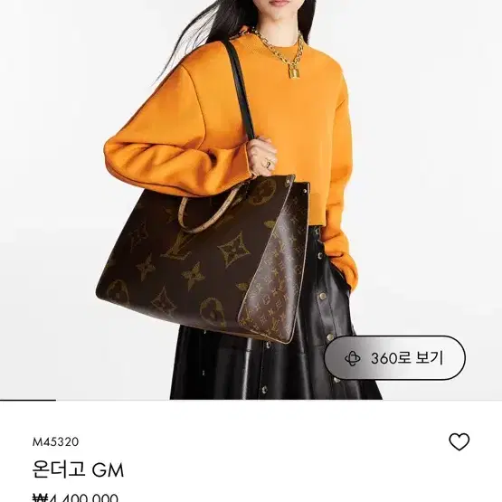 루이비통 온더고 GM