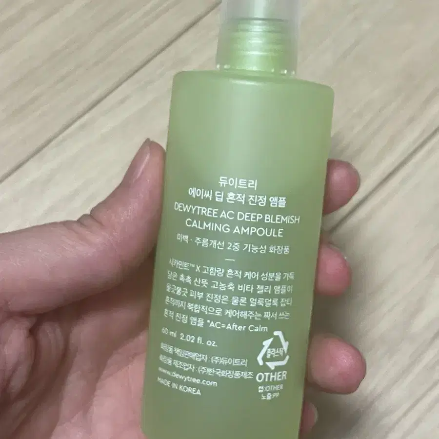 듀이트리 에이씨 딥 흔적 진정 앰플(60ml)