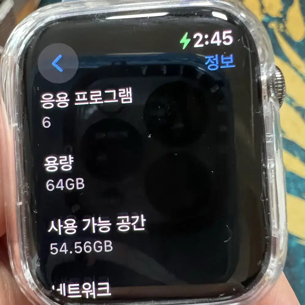 애플워치9 45mm(GPS+Cellular)