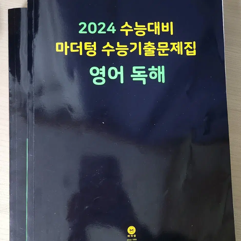 2024 마더텅 영어 독해