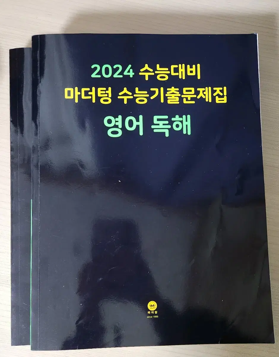 2024 마더텅 영어 독해