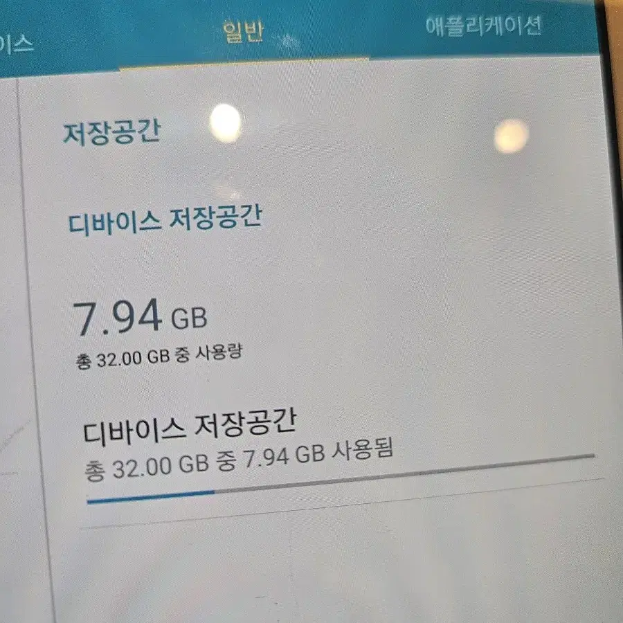 갤럭시탭s 8.4 SM-T700  32gb 약잔상