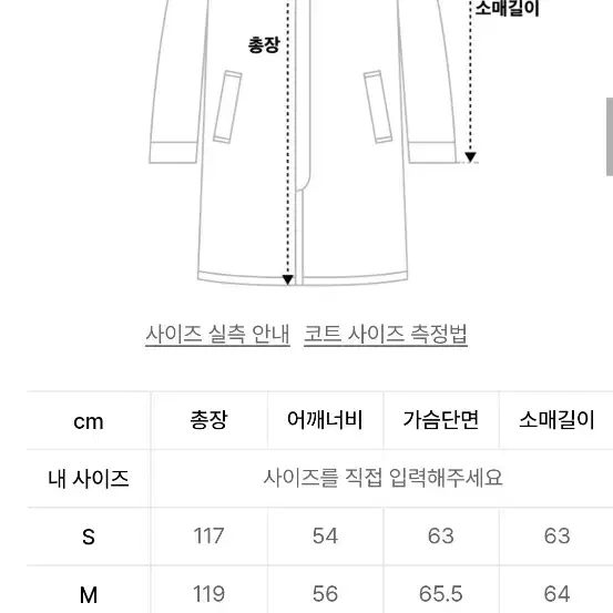 M 인사일런스 오버사이즈 그레이 네이비 코트