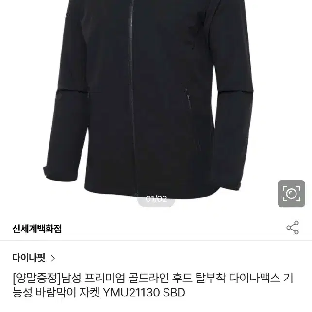 XL) 다이나핏 다이나맥스 기능성 점퍼 팝니다