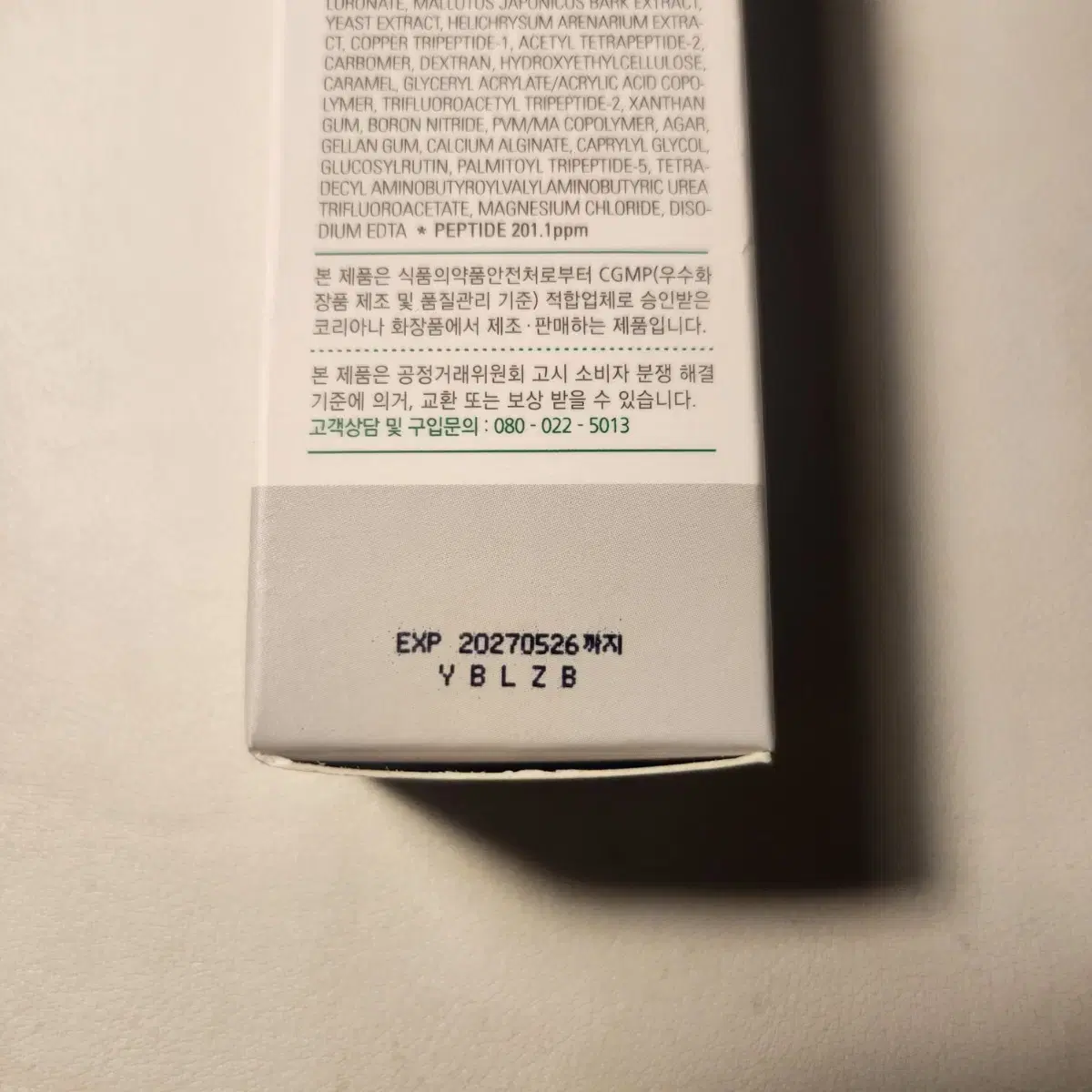 [새상품] 앰플엔 펩타이드샷 앰플 투엑스 30ml