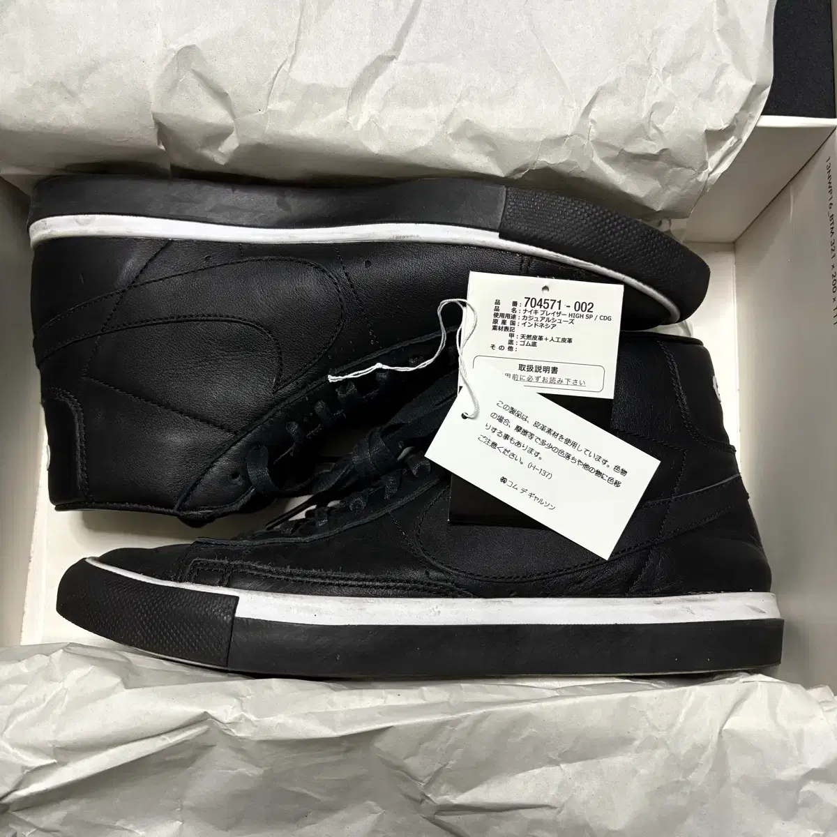 [260](Holiday Bag Giveaway) Nike X Comme des Garçons Blazer High Black