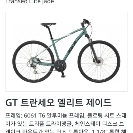 TG MTB 자전거