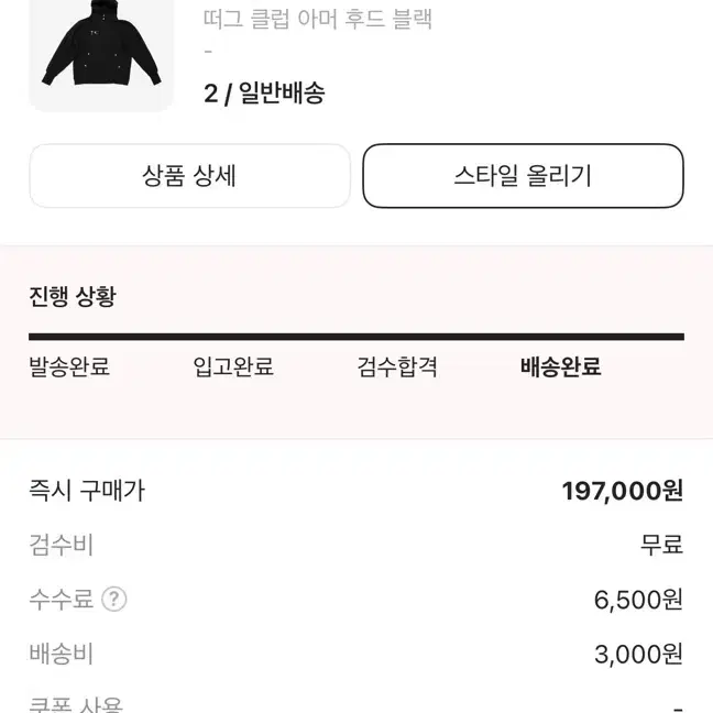 떠그클럽 후드티 사이즈 2 새상품