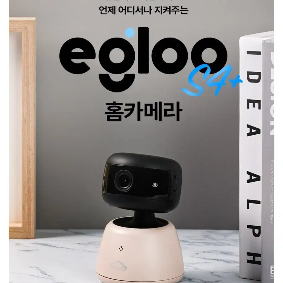 무배 이글루 S4플러스 s4+ 300만화소 회전형 홈캠 CCTV