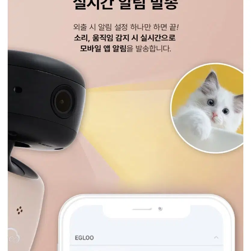 무배 이글루 S4플러스 s4+ 300만화소 회전형 홈캠 CCTV