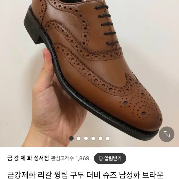 금강 리갈 클래식 윙팁 드레스 280 새상품