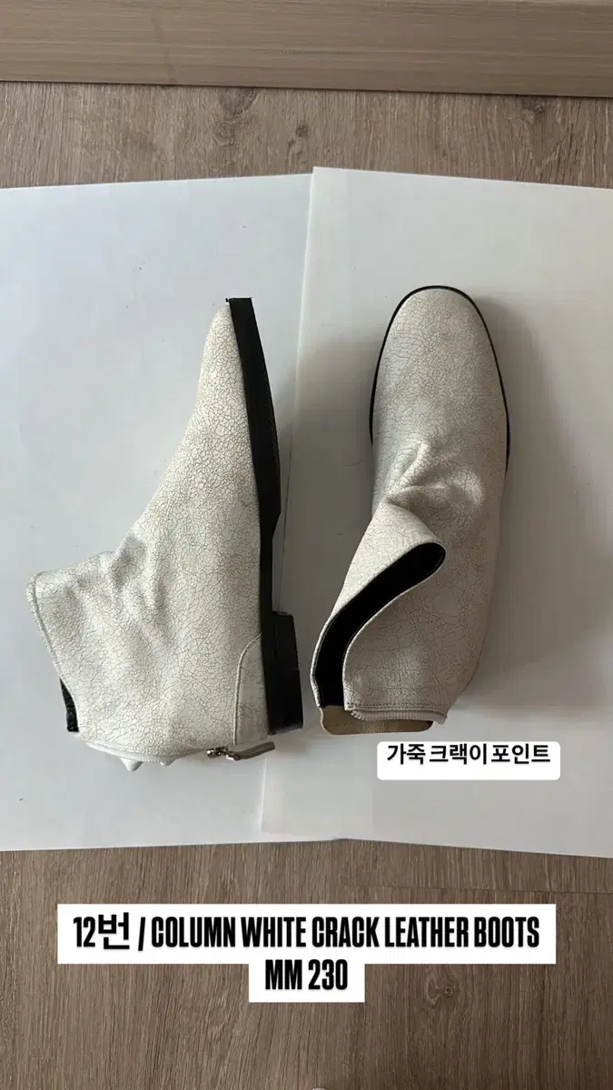 column white crack boots / 칼럼 크랙 가죽 부츠