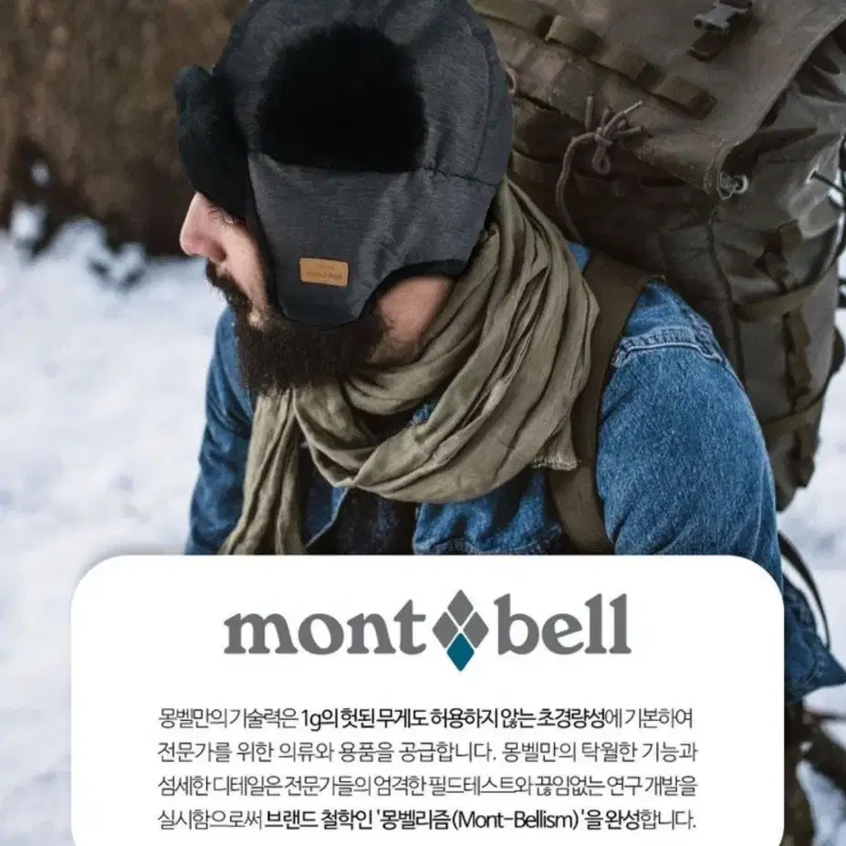 몽벨 빈티지 패딩 트루퍼햇 고소모 방한모자 딥그레이