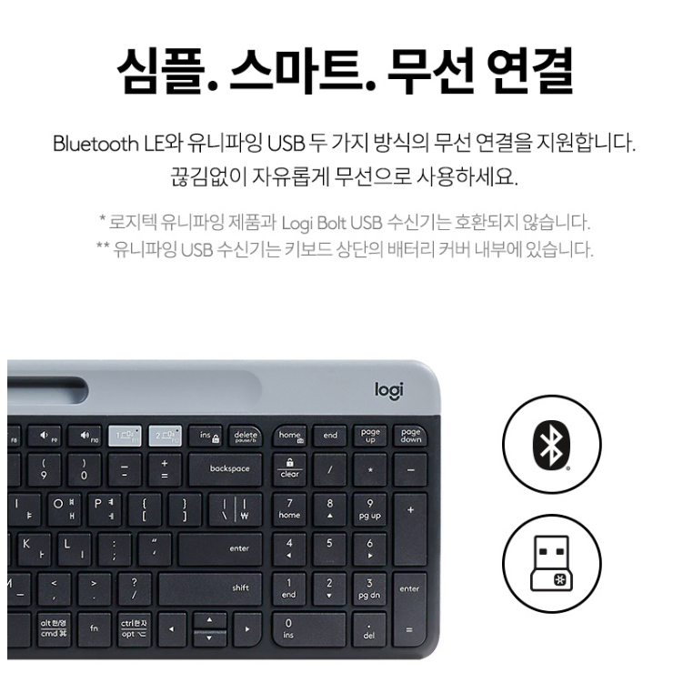 미개봉 로지텍 블루투스 무선 키보드 K580