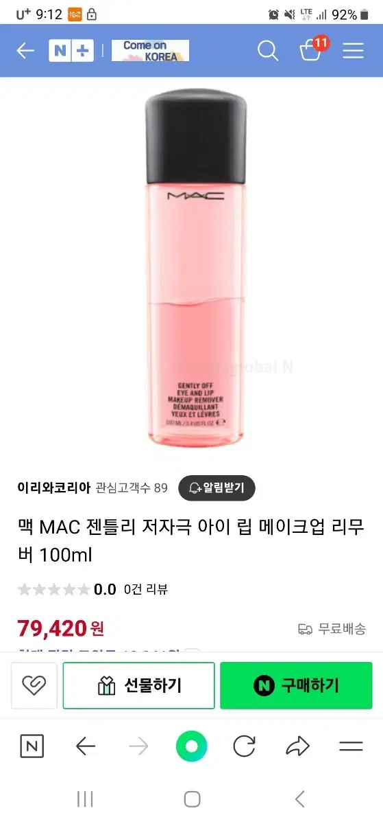 mac 백화점 미개봉정품 아이앤립 리무버  새상품