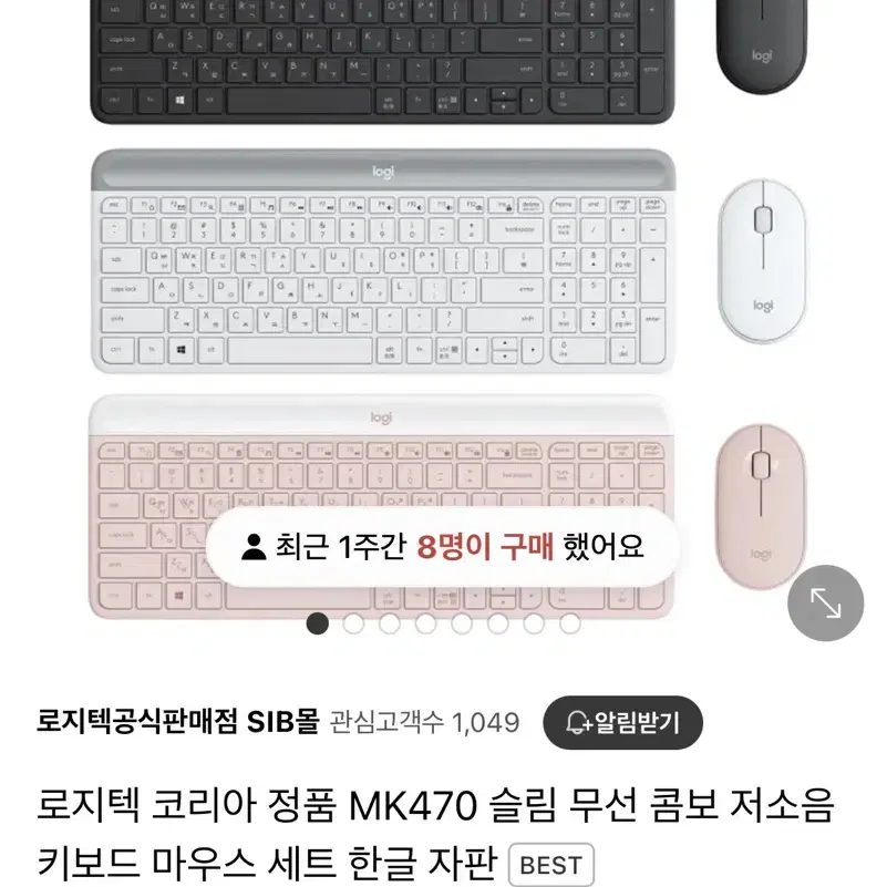 로지텍 MK470 새상품 풀박