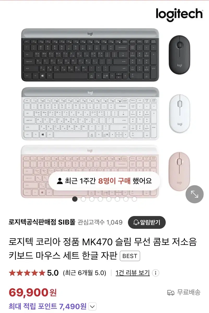 로지텍 MK470 새상품 풀박