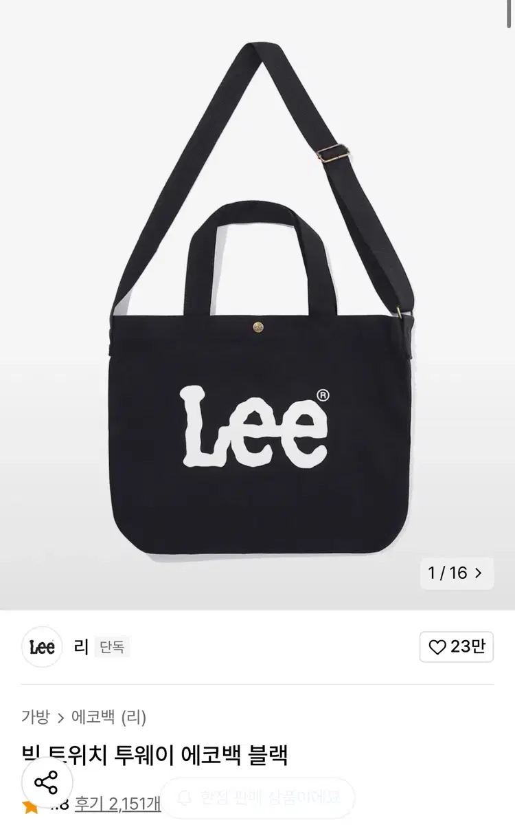 Lee 가방